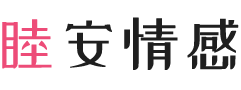 青海女性情感咨询